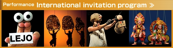 International invitation program